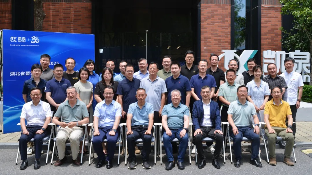 聚智同行 共绘蓝图丨凯泉泵业承办湖北省建筑给水排水专业委员会工作会议